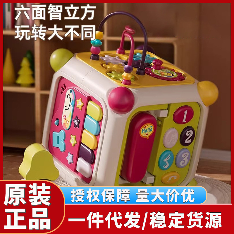 Six-Sided Smart Cube, Multifunctional Shape Matching Baby Toy