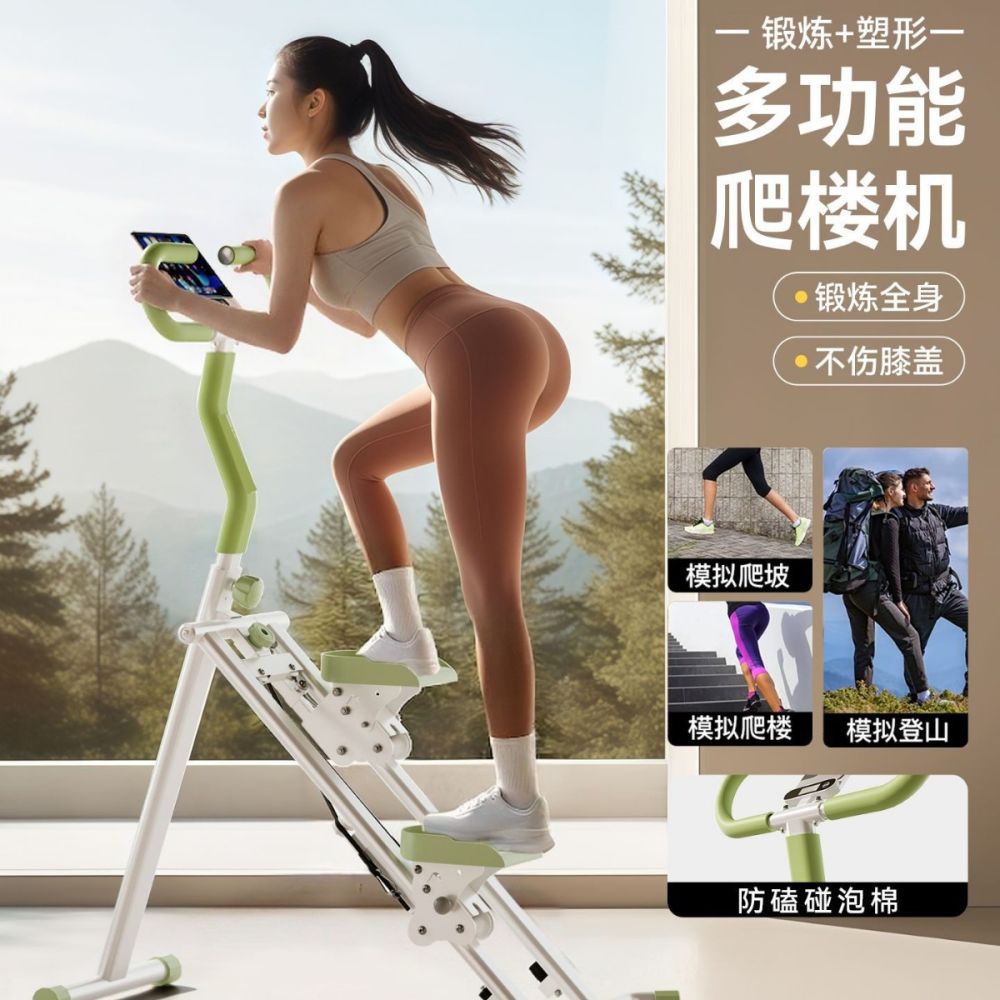 代发爬楼机健身家用多功能踏步楼梯爬坡机减肥运动器材原地跑步机
