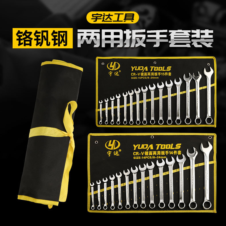 Dual-Purpose Wrench Set, 10 and 15 Piece, Mirror-Polished Open and Box End