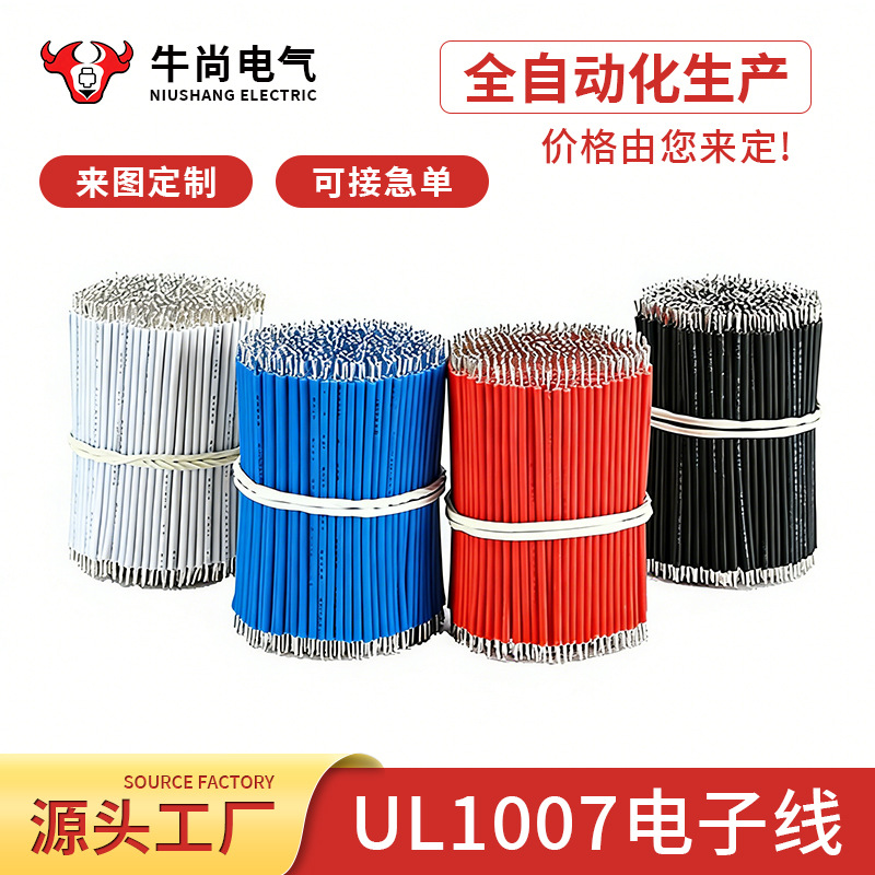 1007 Electronic Wire, 18-28 AWG, Tinned Copper for Soldering LED Strips