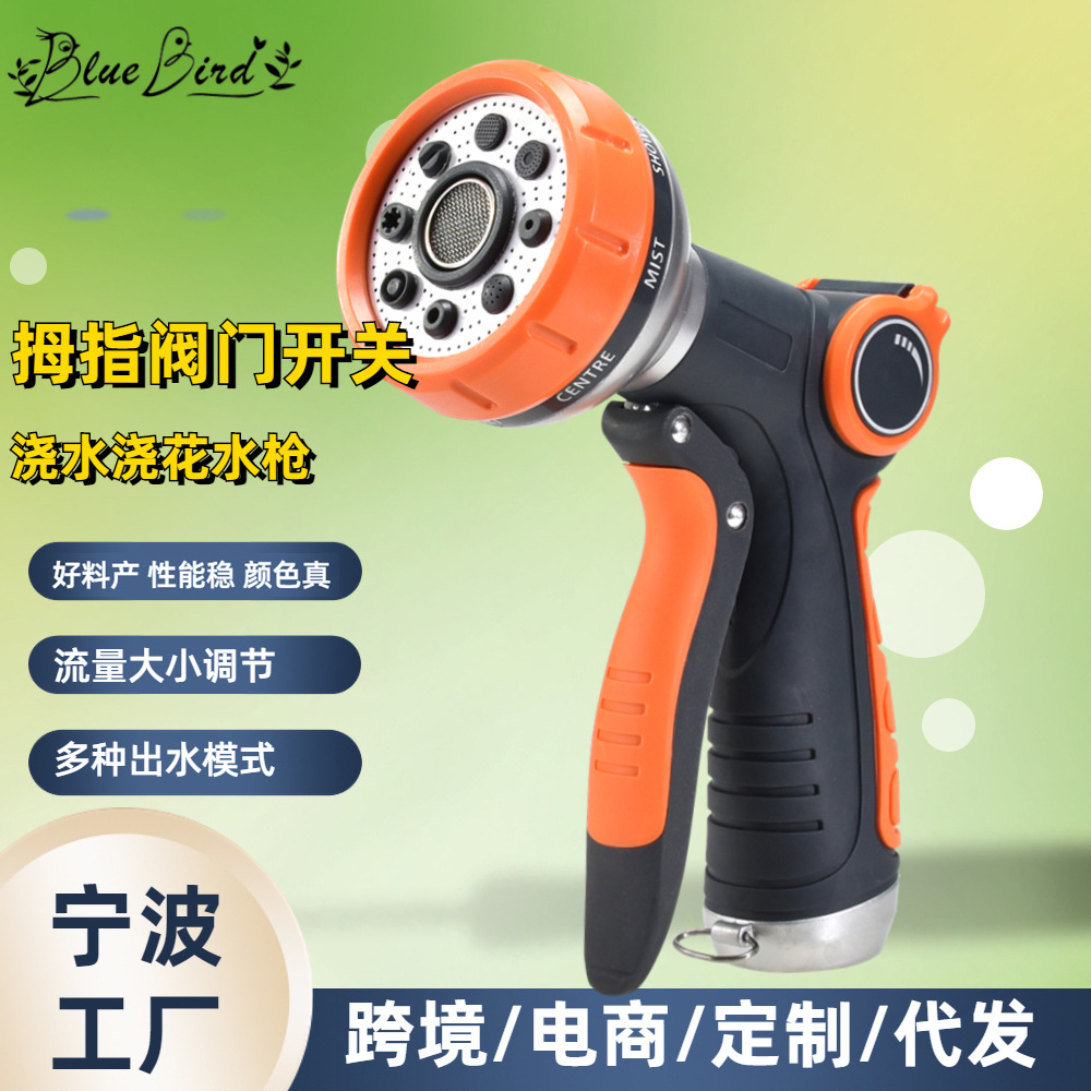 Garden Irrigation Plant Watering Spray Nozzle Spray Gun
