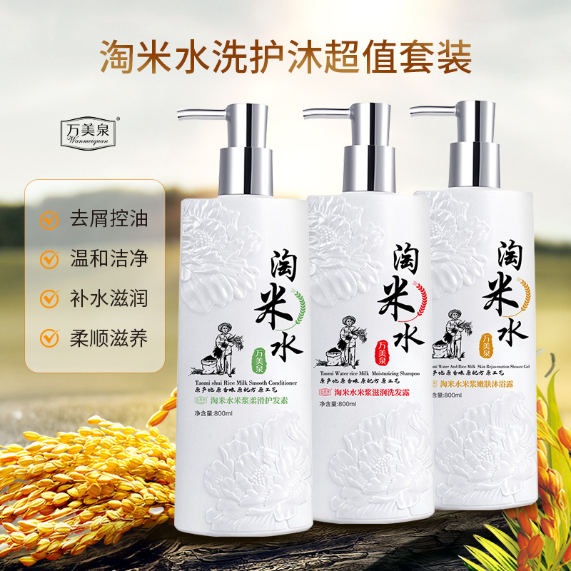 Reiswasser-Shampoo, Anti-Schuppen, ölkontrollierend, volumengebend