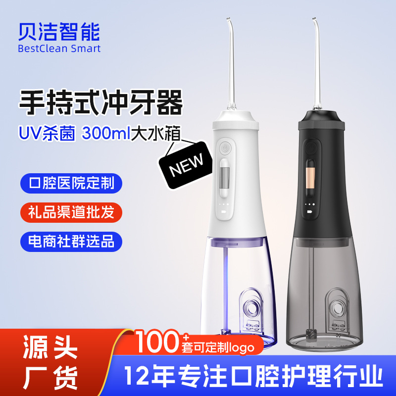 UV-Sterilisierende tragbare Munddusche 300 ml Kolbenpumpe