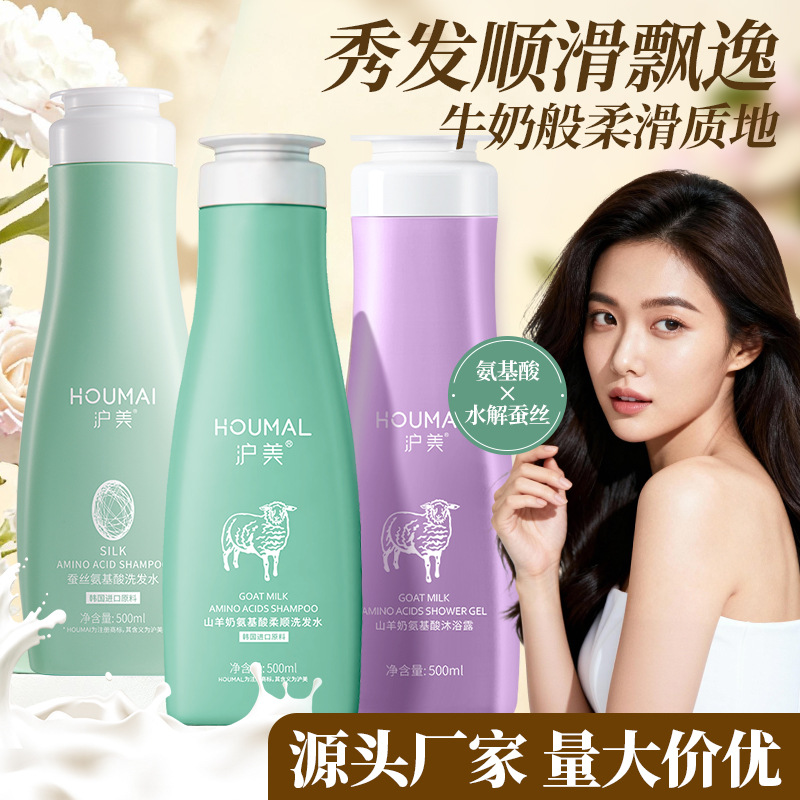 Huami Silk Amino Acid Shampoo, Volumizing, Large Bottle