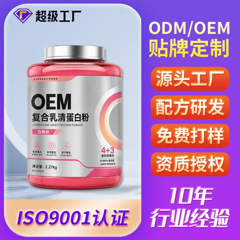 Sport-Proteinpulver mit Soja und Molkenisolat, Private Label