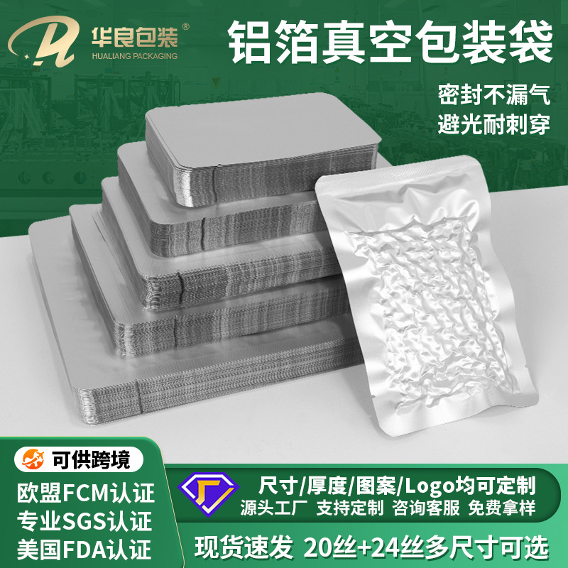 Hualiang ambalaj alüminyum folyo torba düz ağızlı parlak ambalaj çantası plastik kilitli torba saf alüminyum üç tarafı sızdırmazlık filmi çantası yazdırılabilir - 1