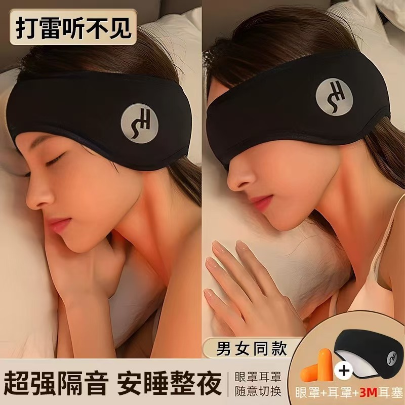 Warm and soundproof headphones for sleeping, silent, super noise reduction, special noise-blocking and noise-reducing device for sleeping at night in student dormitories