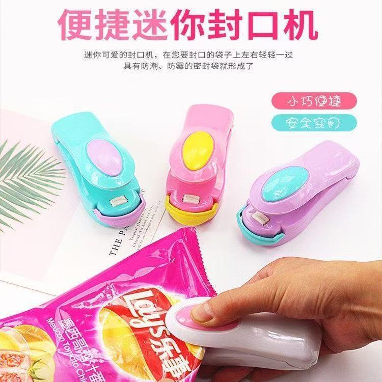 便携式迷你封口机零食塑料袋食品小型热封机家用快速封口收口神器
