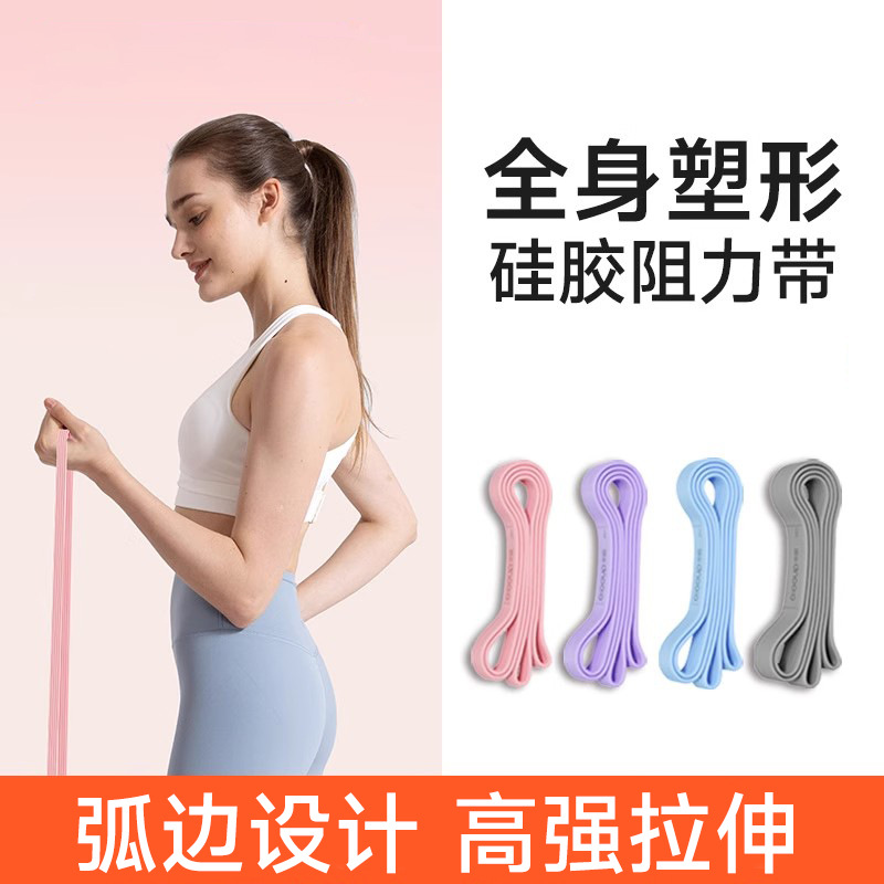 弹力带阻力带力量训练女瑜伽健身家用练臀翘臀练腿背运动引体向上