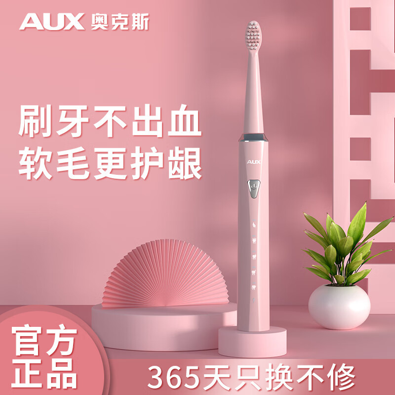 奥克斯电动牙刷软毛替换头情侣礼盒装节日送礼厂家直销跨境专供 - 1