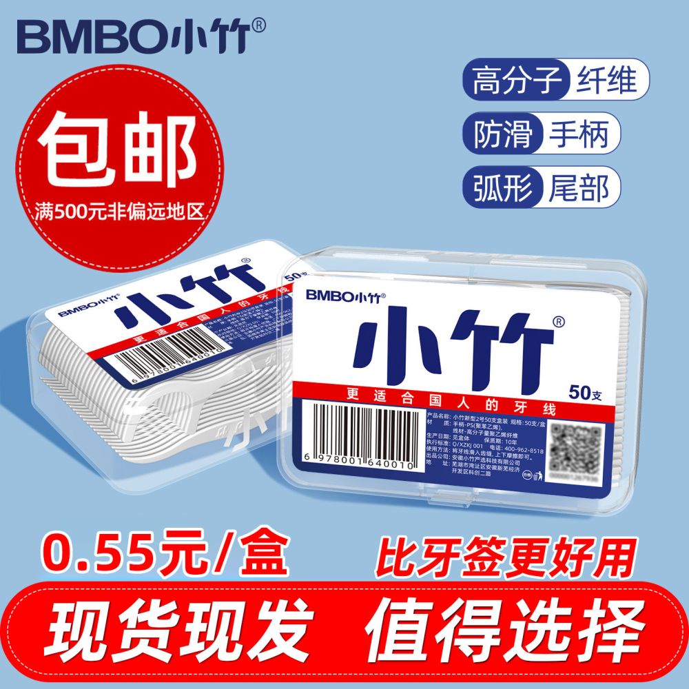 Bamboo Dental Floss Picks, Single-Use Individually Wrapped, 50 Pieces