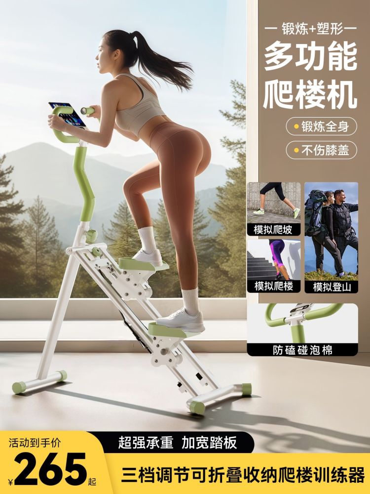 Toptan Tırmanma Makinesi Fitness Ev Çok Fonksiyonlu Basamak Merdiven Tırmanma Makinesi Kilo Kaybı Spor Ekipmanı Yerinde Koşu Bandı