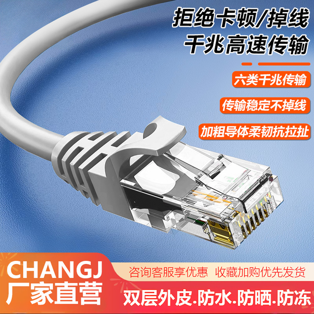 CAT6 Gigabit Ağ Yama Kablosu, RJ45 Konnektörlü Hazır Bilgisayar Ağ Kablosu