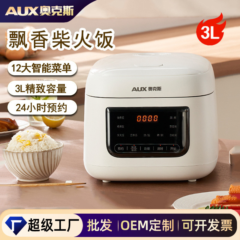 AUX-Oaks 3L Smart Rice Cooker, Micro-Pressure, Multi-Function - 1