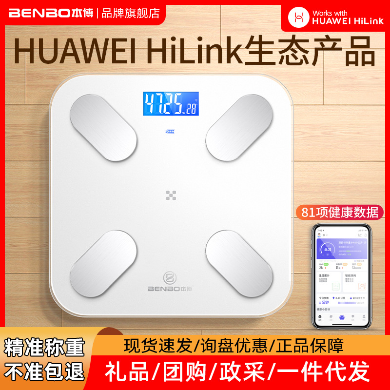 Benbo Smart Body Fat Scale, Bluetooth App, Rechargeable