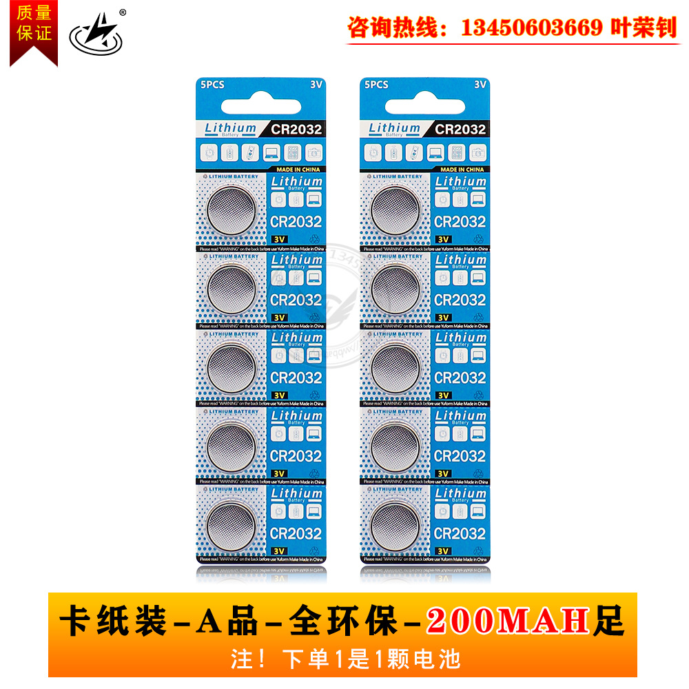 CR2032 Lithium Manganese Button Battery 3V