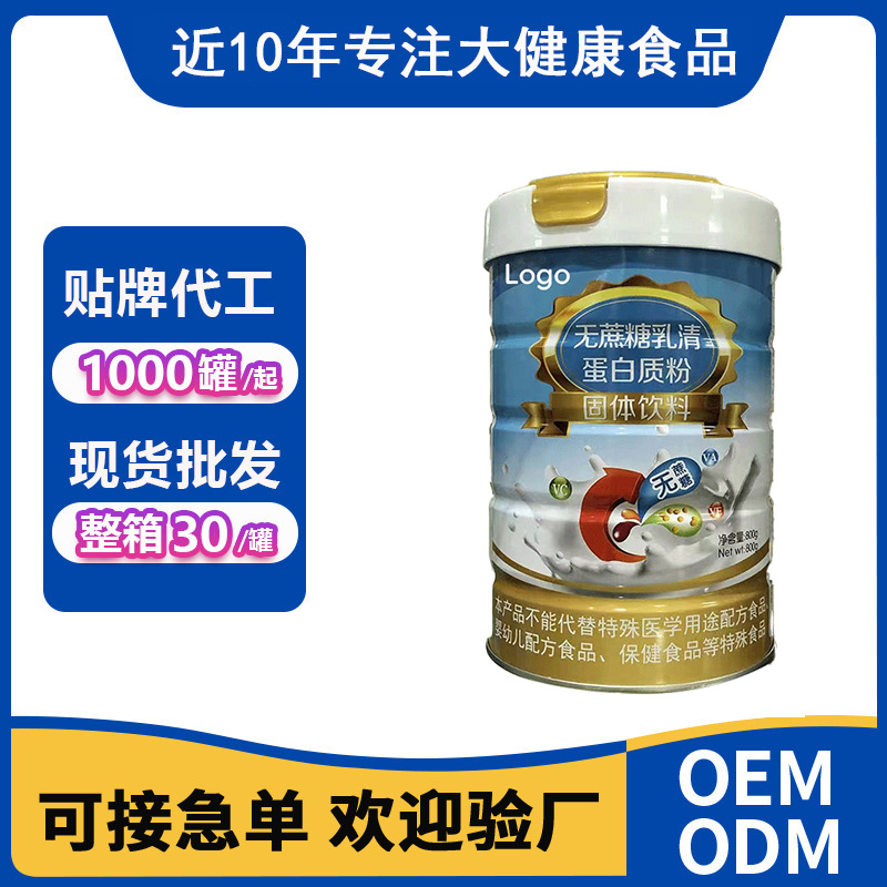 Şekersiz Whey Protein Tozu Katı İçecek, Diyet Gıdası - 1