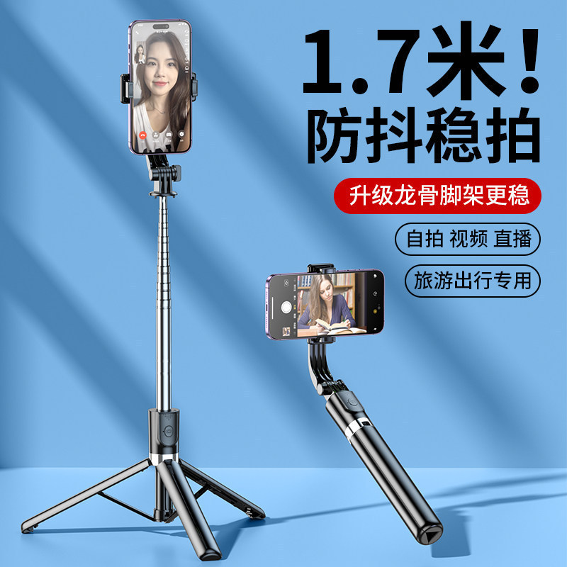 Toptan cep telefonu standı, Bluetooth selfie çubuğu, cep telefonu tripod'u, elde taşınabilir akıllı fotoğrafçılık aracı, ayaklı canlı yayın standı. - 1