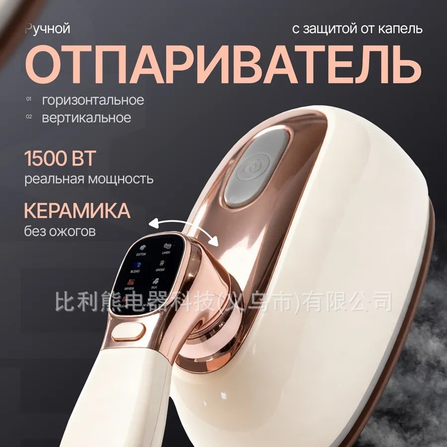 Portable steam iron, dry-wet dual-use, mini