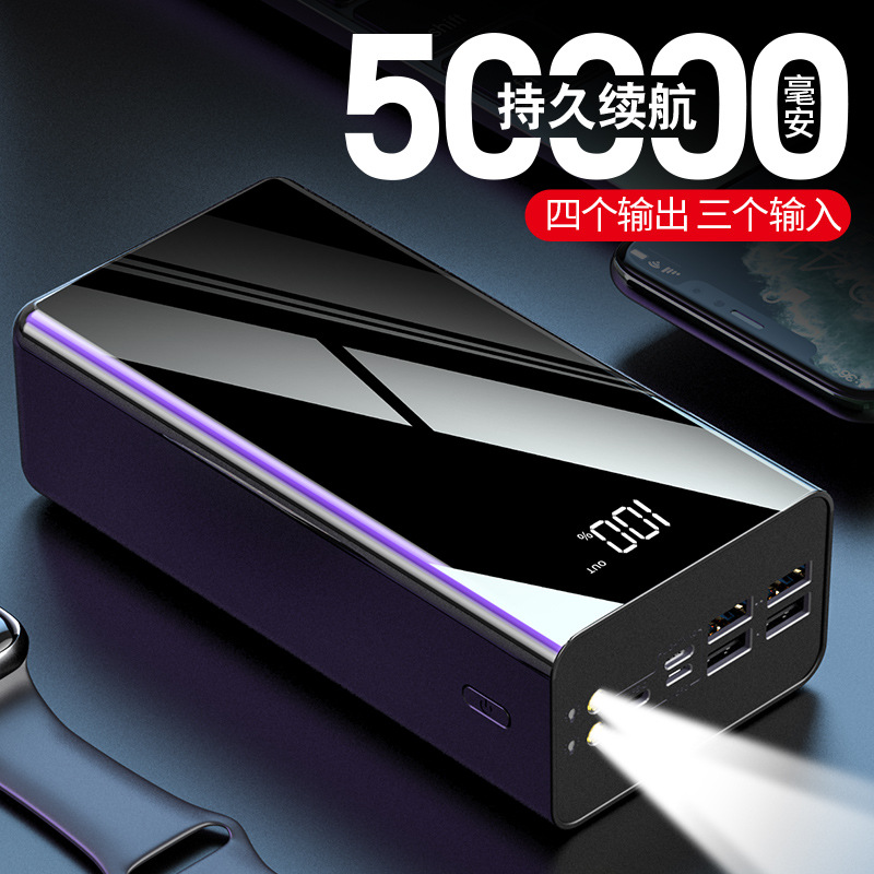 50000mAh Portable Power Bank with Full-Screen Digital Display