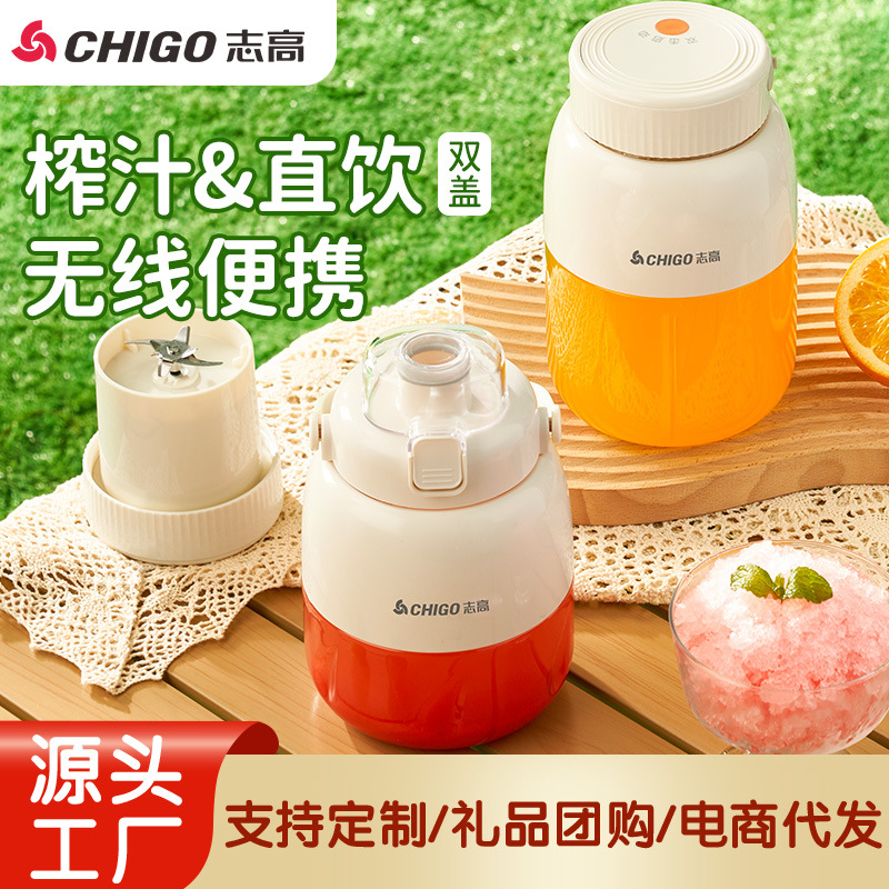 Chigo portable fruit juicer, rechargeable, multifunctional - 1