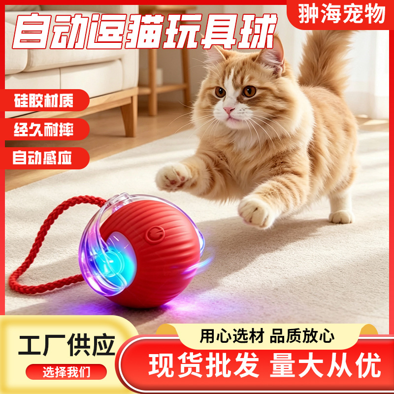 Cat Toy Electric Rolling Ball Automatic Cat Teaser Ball Self-Play Entertainment Gadget Bite-Resistant Smart Obstacle-Avoiding Cat and Dog Toy