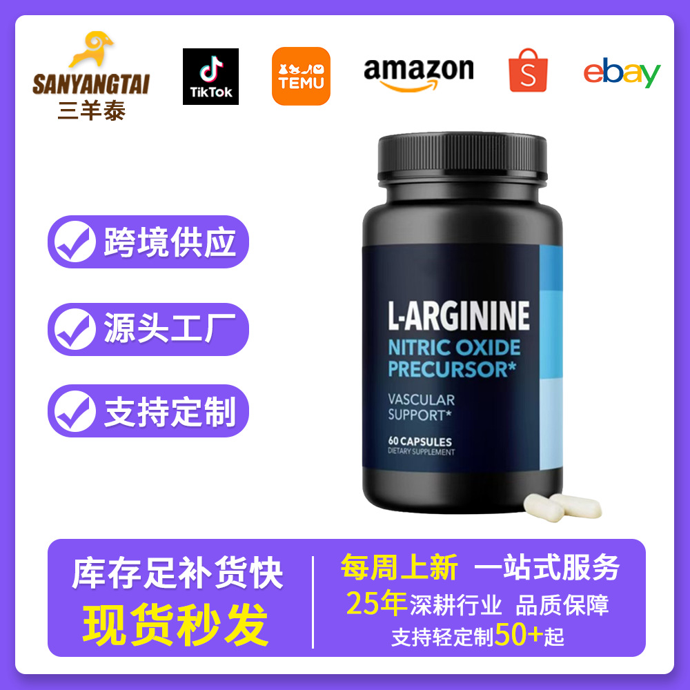 Citrullin-Arginin Komplexkapseln, Stickstoffmonoxid-Nahrungsergänzung für Fitness und Spor