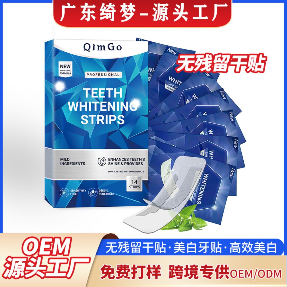 Residue-Free Dry Teeth Whitening Strips