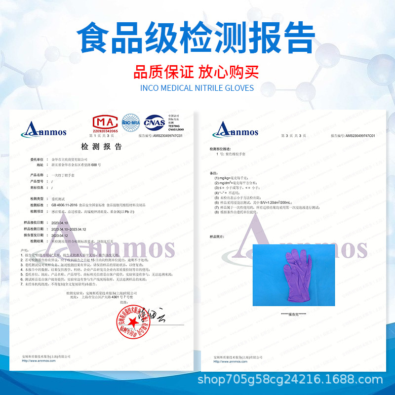 6.5g thickened pure nitrile disposable purple gloves nitrile latex food grade durable cleaning cleaning special
