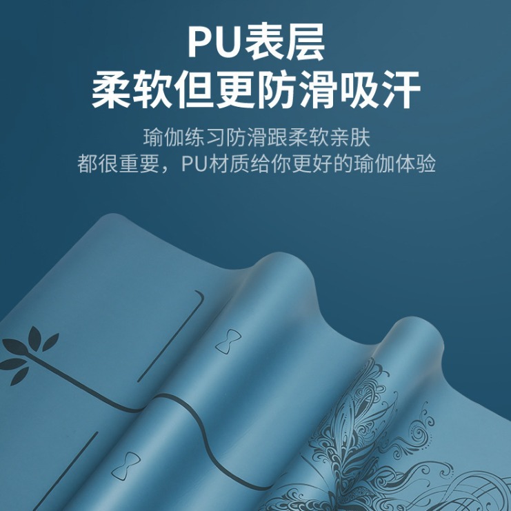 Silent PU rubber yoga mat, non-slip, thickened, widened