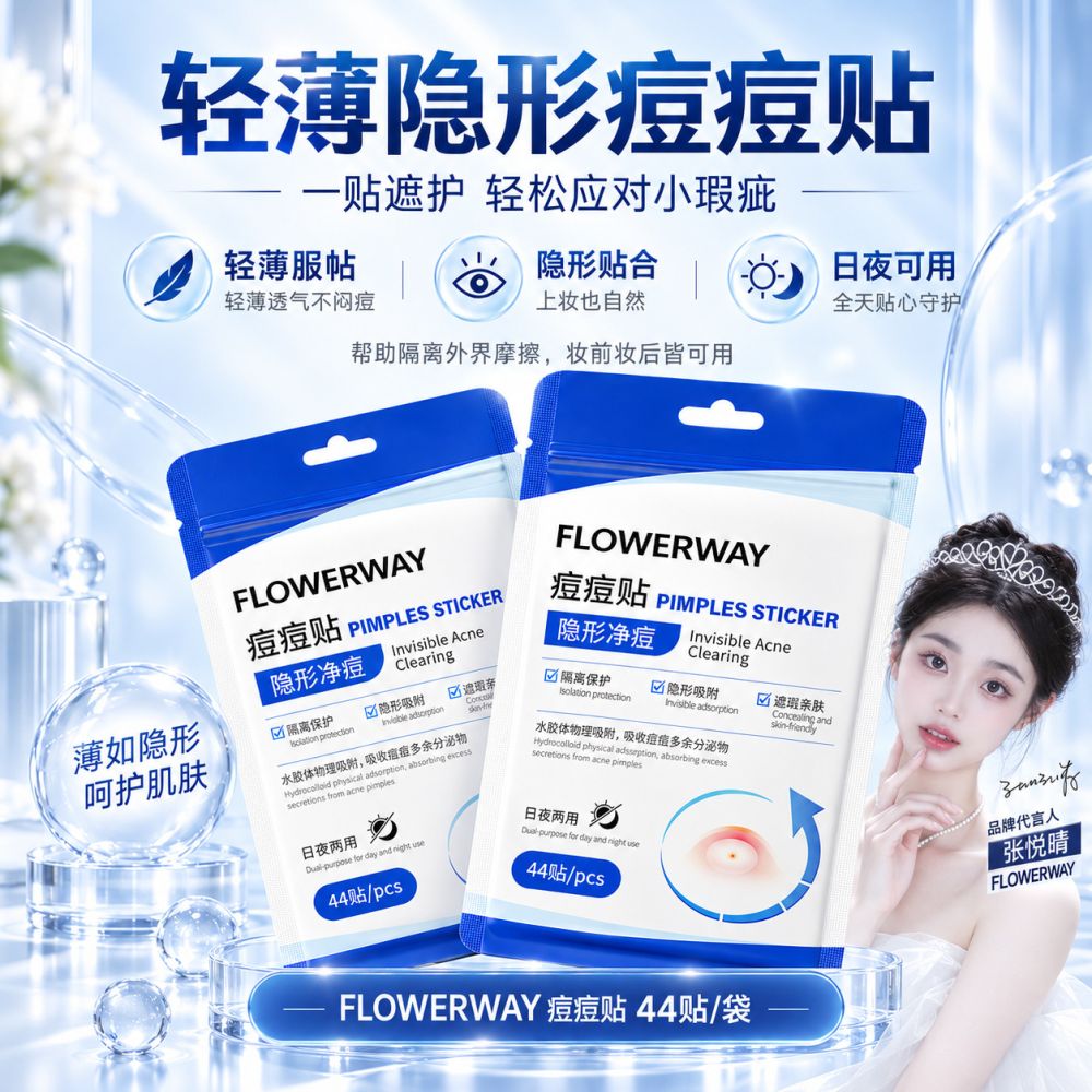 FLOWERWAY 痘痘贴舒缓祛痘缓解泛红温和不刺激青少年痘痘贴批发