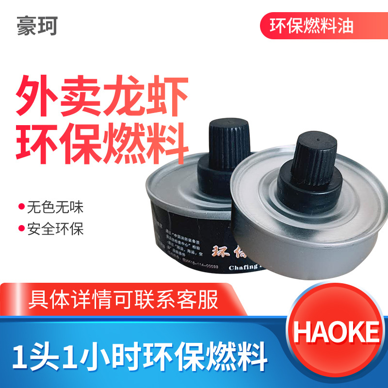 Haoko 55g mineral yağlı konserve yakıt, 66 dakika