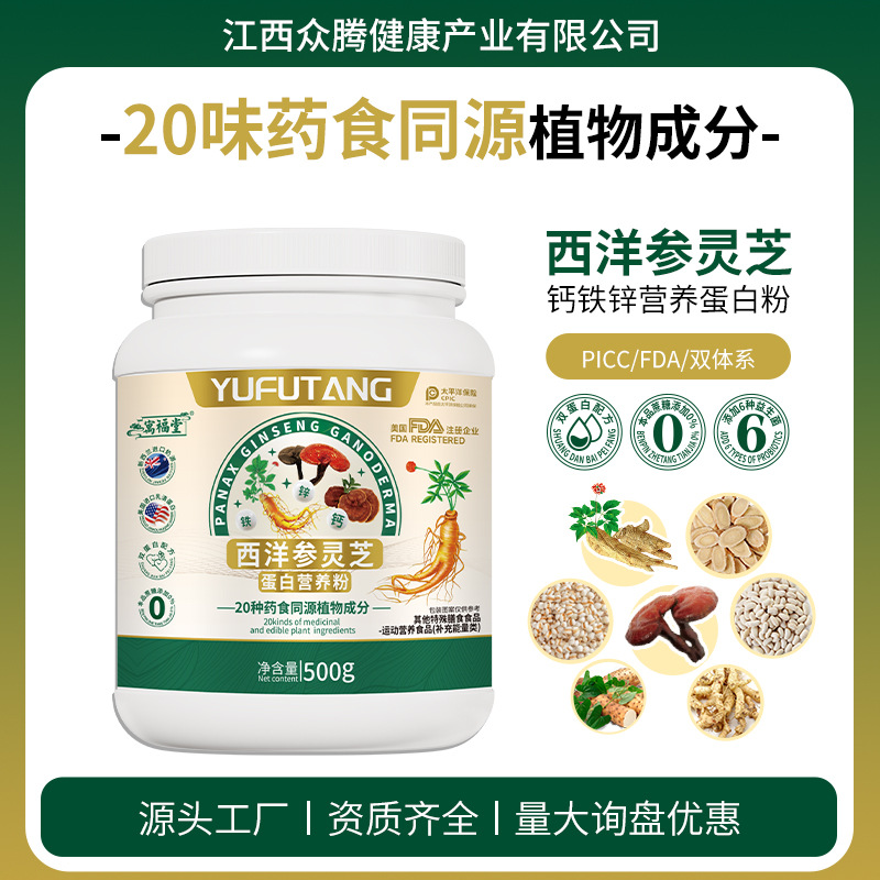 Amerikanisches Ginseng-Proteinpulver, 500 g, zuckerfrei, mit Calcium, Eisen, Zink
