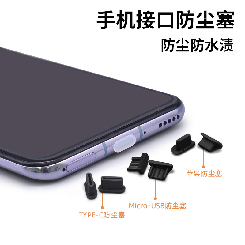 Type-C silicone dust plug, universal, iPhone/Android compatible