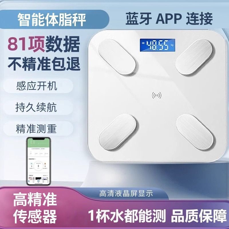 Bluetooth akıllı vücut yağ tartısı, şarjlı, hassas