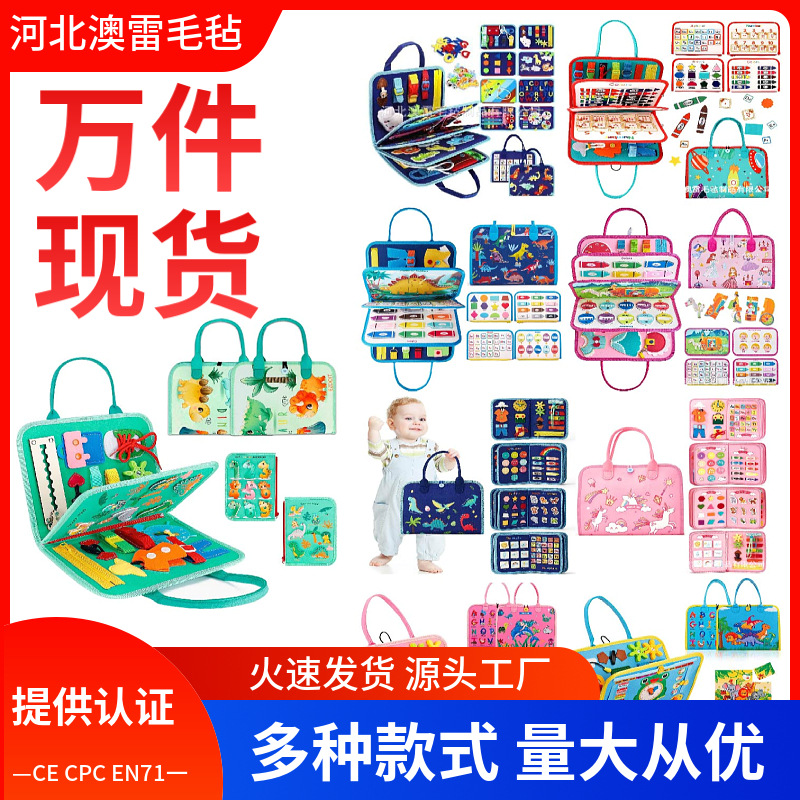 Cross-border felt learning board busy board new hot sale children early education intelligence development felt busy board toys