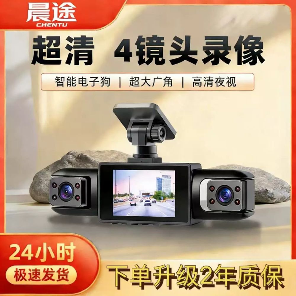 360-Degree Panoramic 4-Channel Dash Cam, 4 Lenses, HD Night Vision - 1