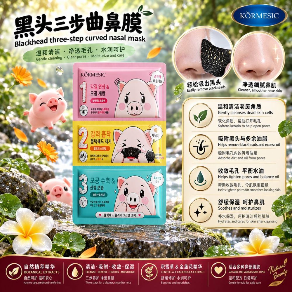 KORMESIC Three-Step Blackhead Clearing Nose Film Set