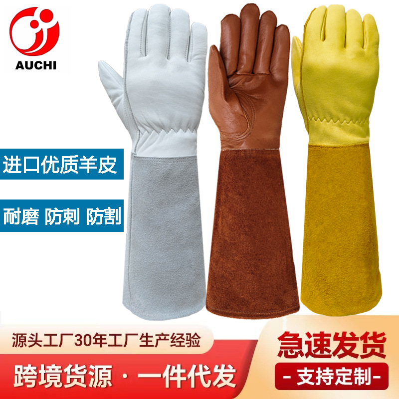 Long-Cuff Cowhide and Sheepskin Gardening Gloves, Stab-Resistant