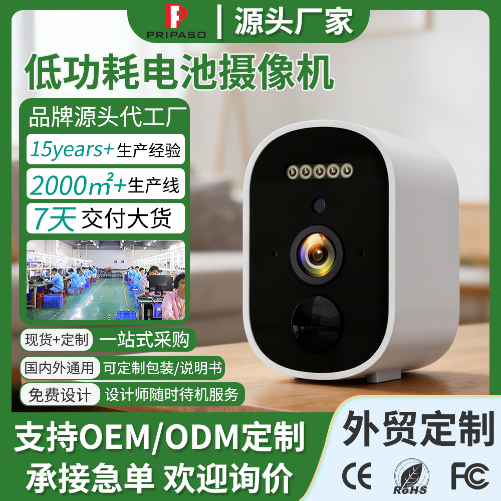 WiFi Battery Security Camera HD Waterproof