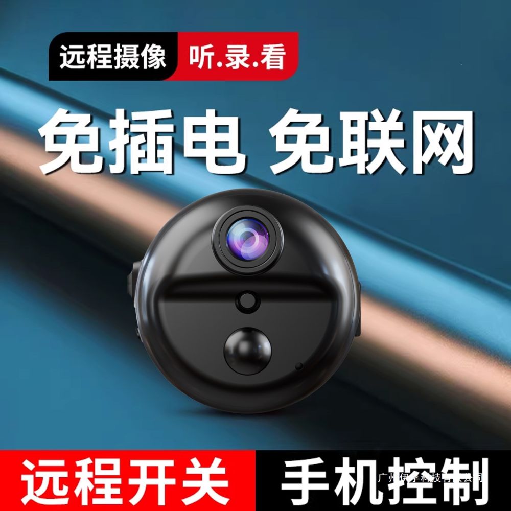 Wireless surveillance camera, no power needed, HD night vision - 1