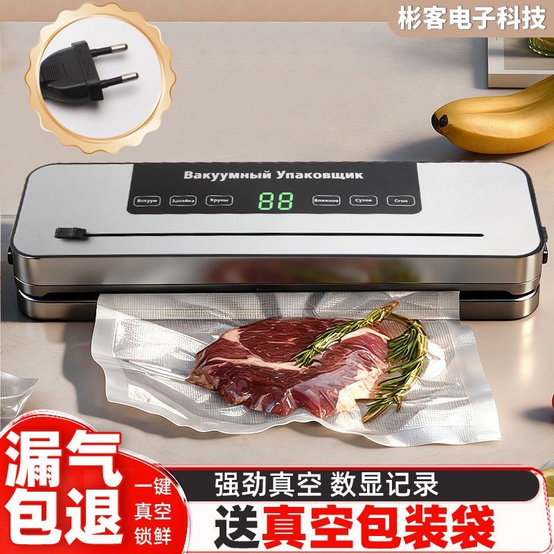 Cross-border Manufacturer Supply Digital Fully Automatic Fresh Food Packaging Machine Plastic Sealing Machine Vacuum Sealer