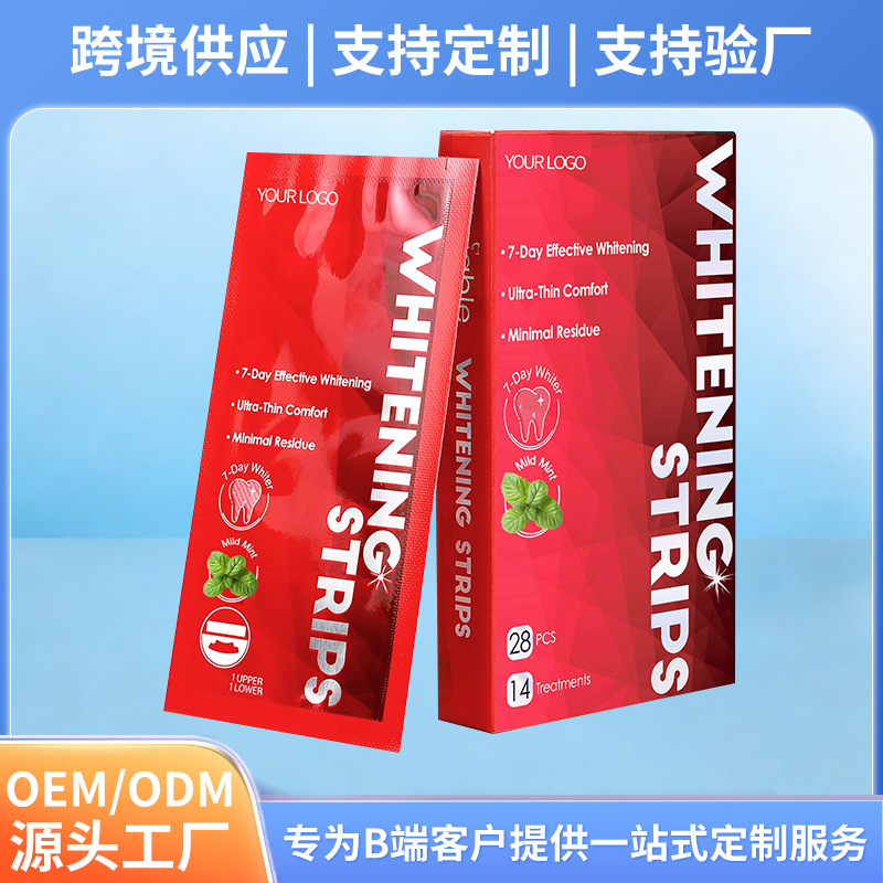 跨境14对炫白牙贴 炫白牙贴去烟渍茶渍咖啡渍温和不刺激褪黄牙贴