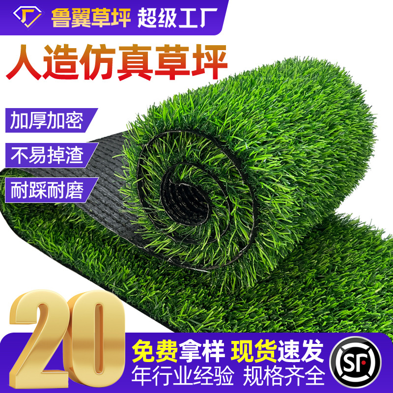 Artificial Grass Synthetic Turf Outdoor Mat Plastic Fake Lawn Green Grass Carpet Artificial Turf Imitation Grass Lawn