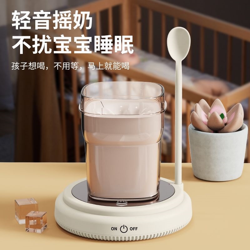 磁悬浮摇奶器USB充电食品级摇奶器婴儿家用便携磁吸搅拌器搅拌杯