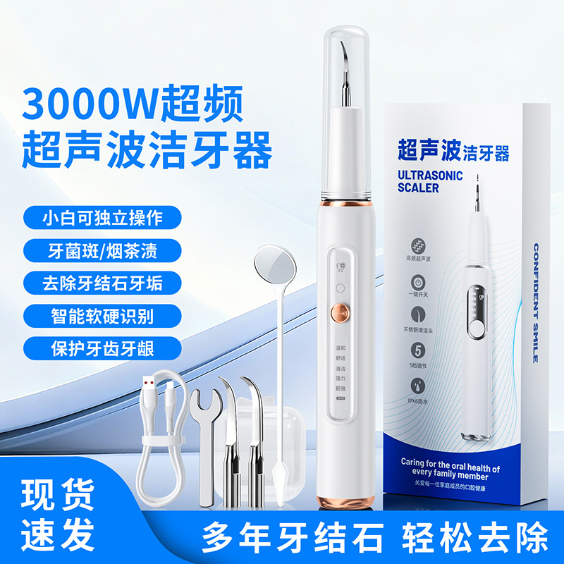 Ultrasonic Dental Scaler, Sonic Tartar and Plaque Remover