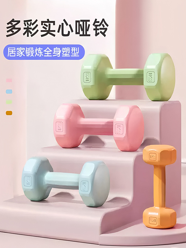 哑铃女士居家健身家用力量锻炼实心浸塑壶铃练臂初学者包胶小哑铃