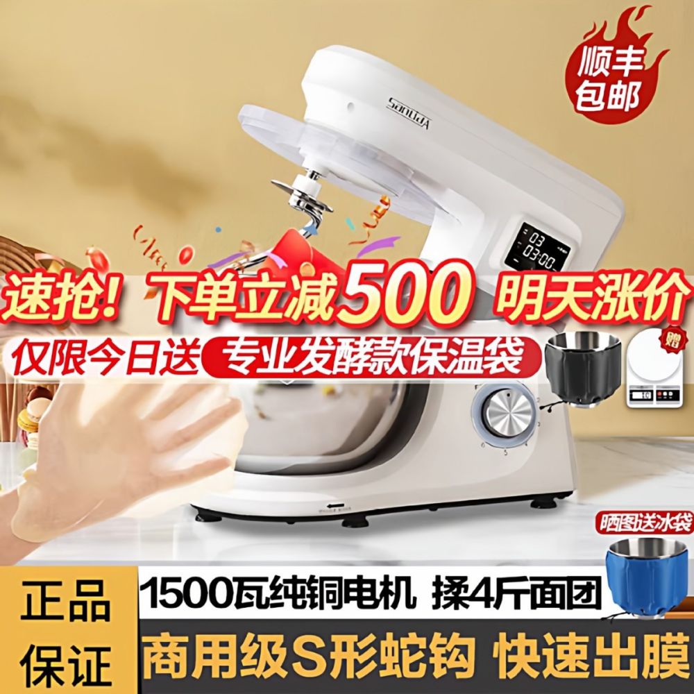 Household Mini Dough Mixer with Timer and Automatic Proofing