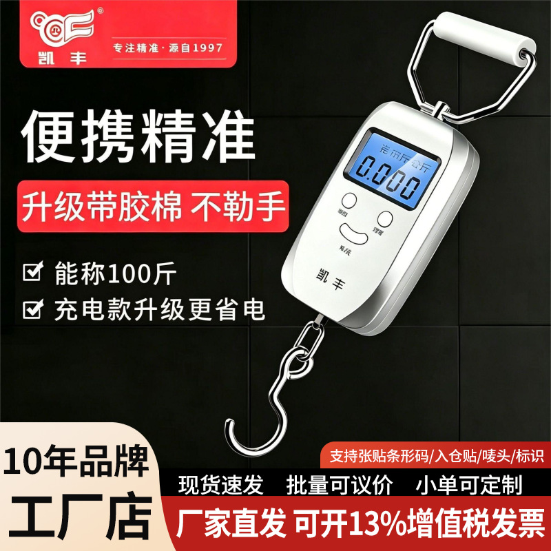 Kaifeng mini taşınabilir elektronik terazi 50kg portatif yüksek hassasiyetli ev kargo tartısı küçük terazi yay tipi el tipi