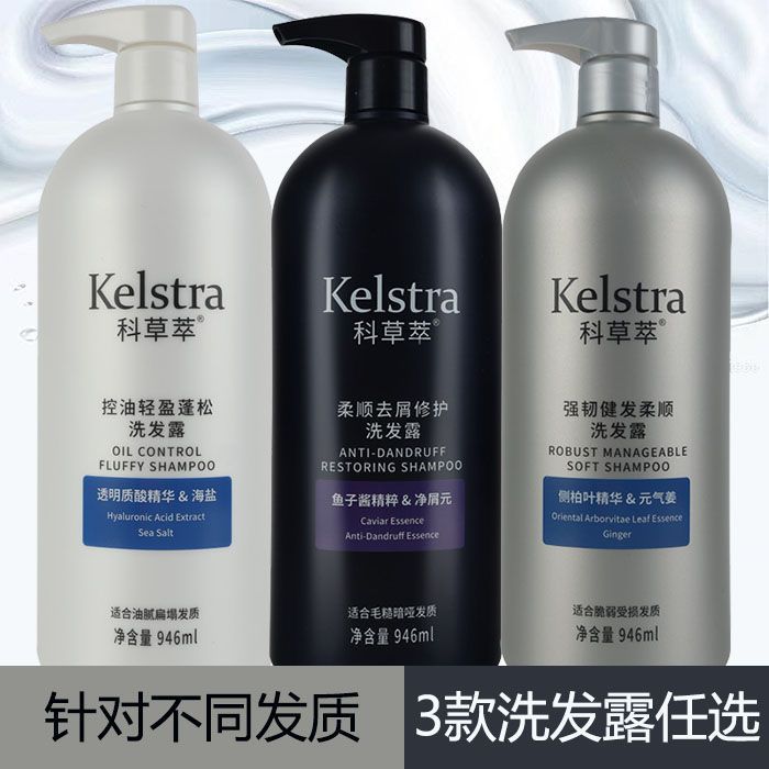 包邮科草萃强韧健发柔顺洗发露水强韧发质控油清爽蓬松柔顺洗头膏 - 1